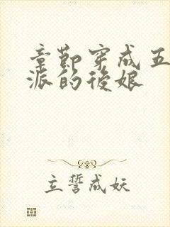 章节穿成五个反派的后娘