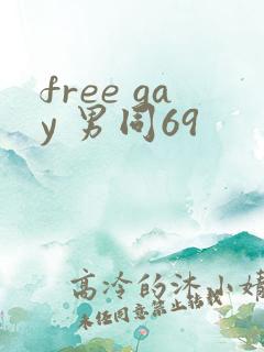 free gay 男同69