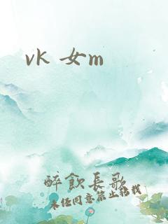 vk 女m