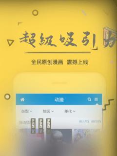 超级吸引力：结局+番外