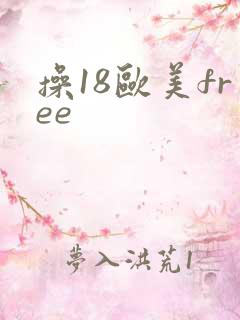 操18欧美free