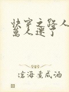 快穿之路人甲她万人迷了