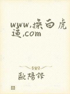 www,操白虎逼,com