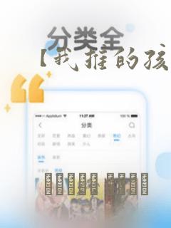 【我推的孩子】