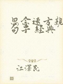 思念远方亲人的句子 经典