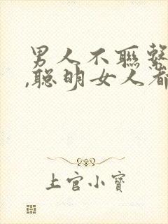 男人不联系你了,聪明女人都是怎么处理的