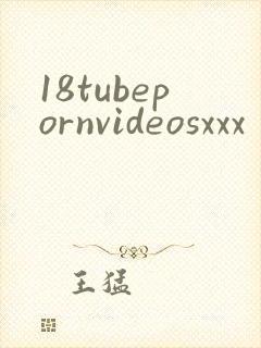 18tubepornvideosxxx
