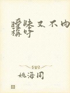 暧昧又不肉麻的称呼