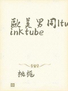 欧美男同|twinktube