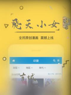 飞天小女警经典：结局+番外