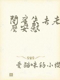 闺蜜失去老公怎么安慰