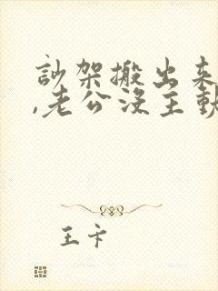 吵架搬出来住后,老公没主动联系过我