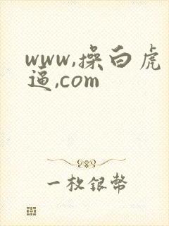 www,操白虎逼,com