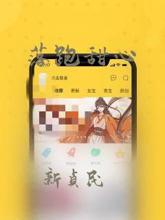 落跑甜心：结局+番外