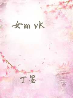 女m vk