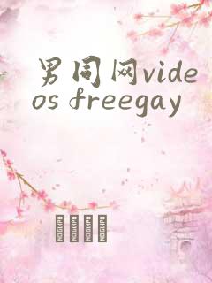 男同网videos freegay