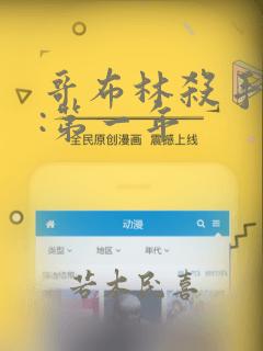 儿童动画片jojolink