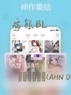 病态BL：结局+番外