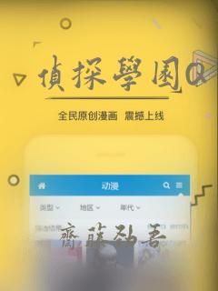 侦探学园Q：结局+番外