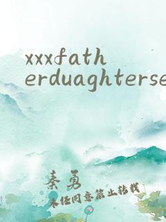 xxxfatherduaghtersextube