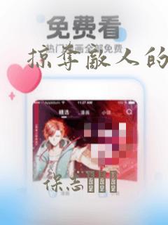 掠夺敌人的心：结局+番外