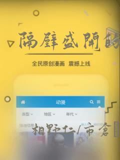 隔壁盛开的花朵：结局+番外