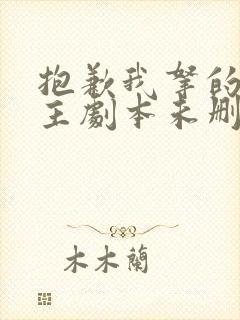 抱歉我拿的是女主剧本未删减