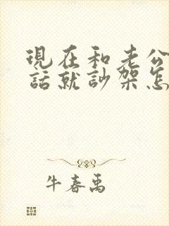 现在和老公一说话就吵架怎么办