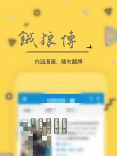 饿狼传：结局+番外