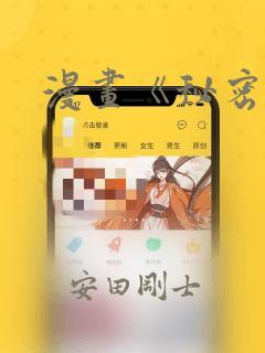 漫画《秘密》：结局+番外