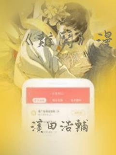 《难哄》漫画：结局+番外
