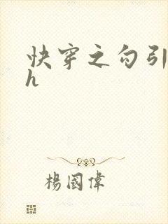 快穿之勾引男主h