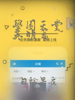 学园天堂 中岛英明篇