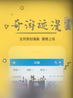 《巨人族的新娘》