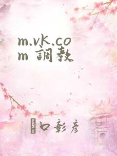 m.vk.com 调教