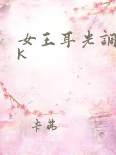 女王耳光调奴vk