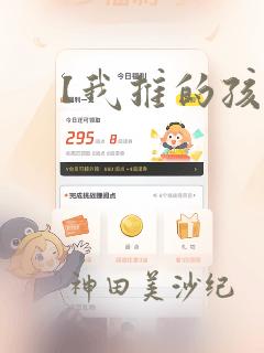 【我推的孩子】