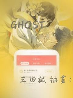 GHOST