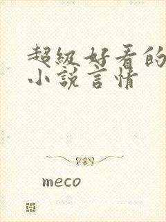 超级好看的军婚小说言情