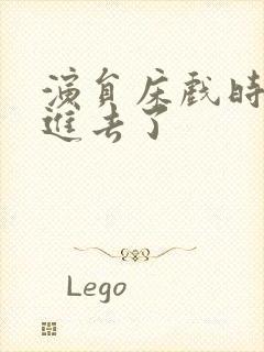 演员床戏时被真进去了