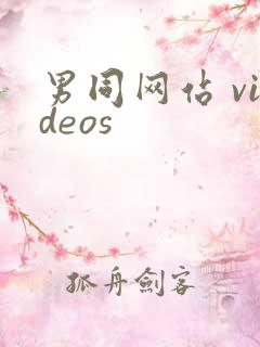 男同网站 videos