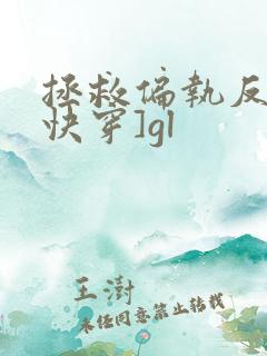 拯救偏执反派[快穿]gl
