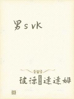 男s vk