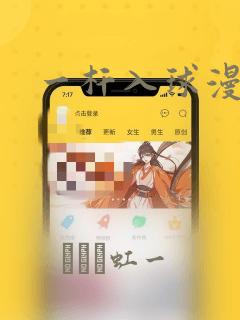 一杆入球漫画：结局+番外