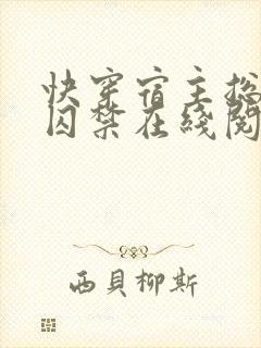 快穿宿主总是被囚禁在线阅读