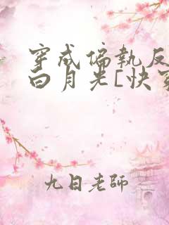 穿成偏执反派的白月光[快穿]