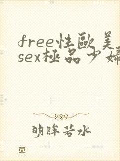 free性欧美sex极品少妇