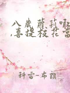 八岁萝莉喊爸爸,喜提校花当老婆22