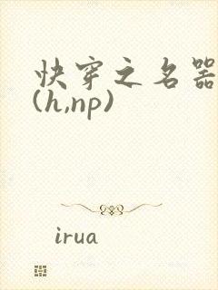 快穿之名器尤物(h,np)