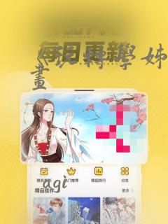 《玩转学姊》漫画：结局+番外